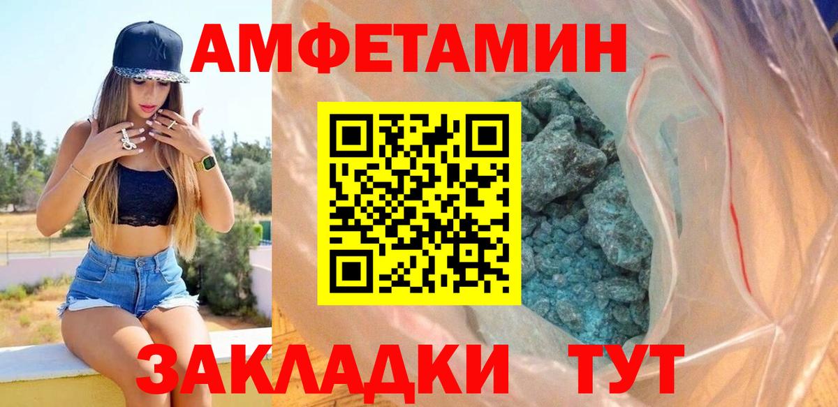 АМФ  Борзя  АМФЕТАМИН 97% 