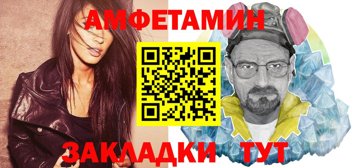 АМФЕТАМИН Premium Борзя