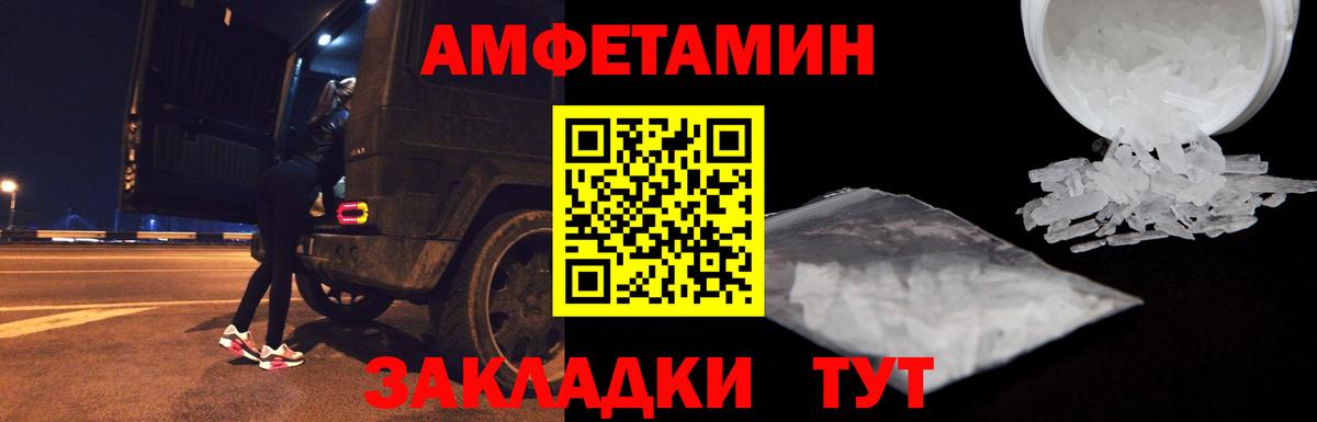 АМФЕТАМИН 97% Борзя