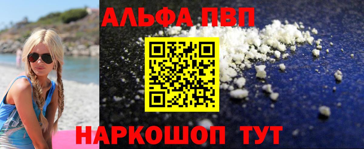 A PVP СК КРИС  A PVP Соль  наркотики  Борзя  Альфа ПВП СК 