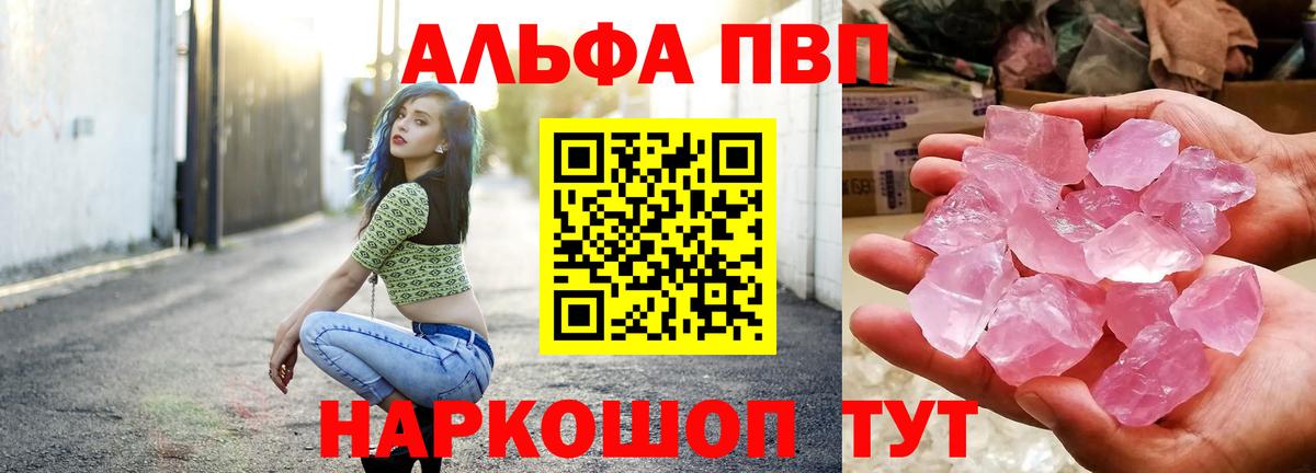 Альфа ПВП Соль Борзя