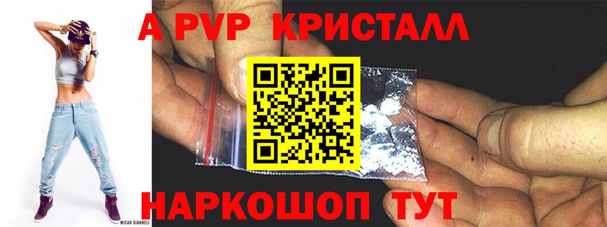 Alpha-PVP Crystall Борзя