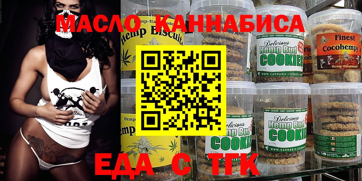 Cannafood конопля  Борзя 