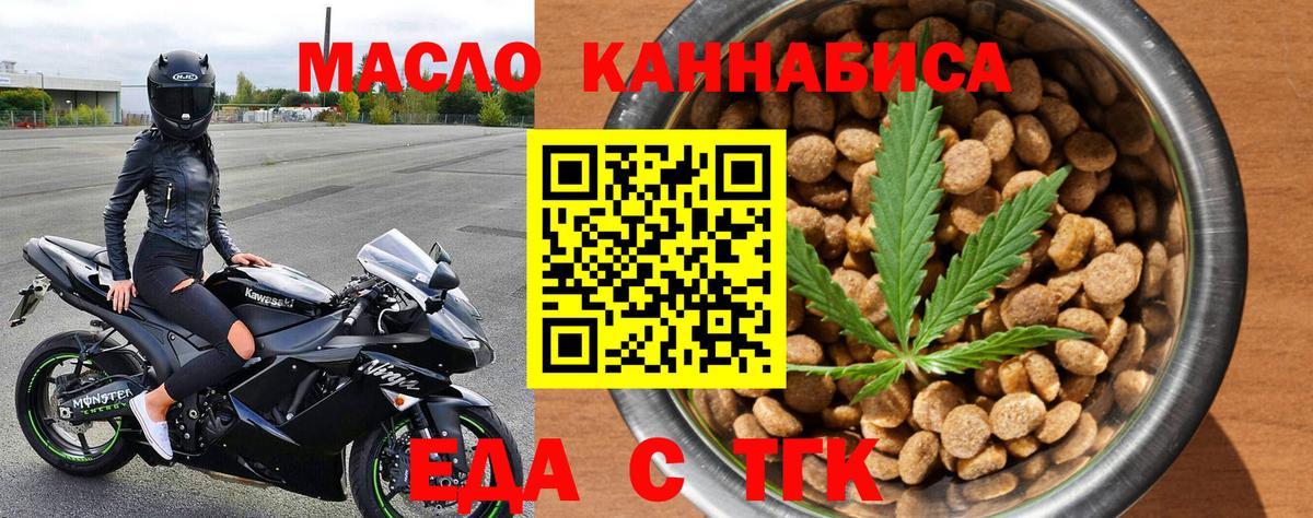 Cannafood конопля Борзя