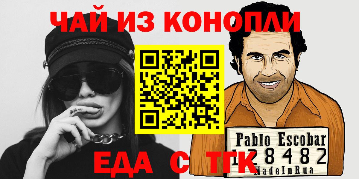 Борзя  Печенье с ТГК конопля  Вход с VPN 