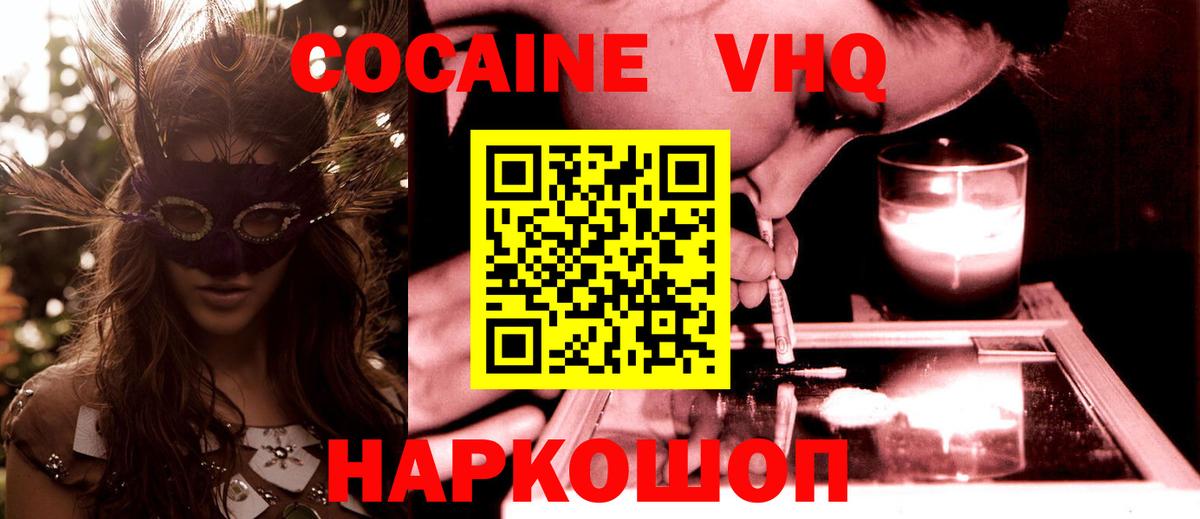 Кокаин Эквадор  где продают наркотики  Борзя 