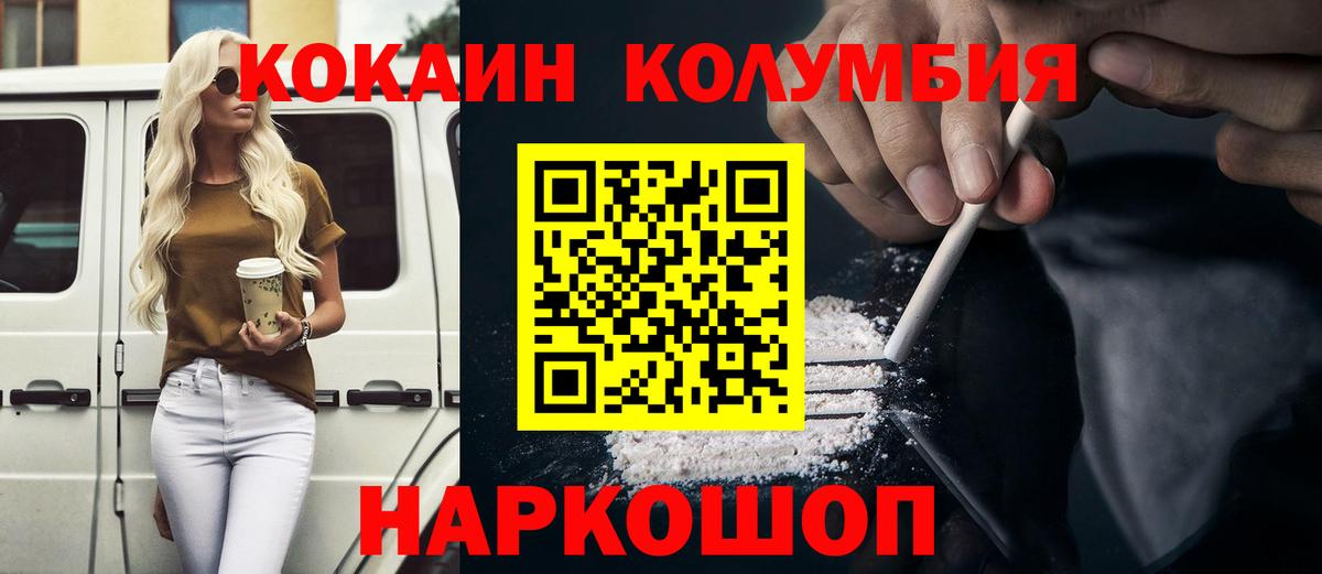 где можно купить наркотик  Вход с VPN  COCAIN Перу  Борзя  Кокаин VHQ 