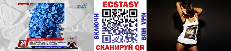 ЭКСТАЗИ 280мг  Борзя 