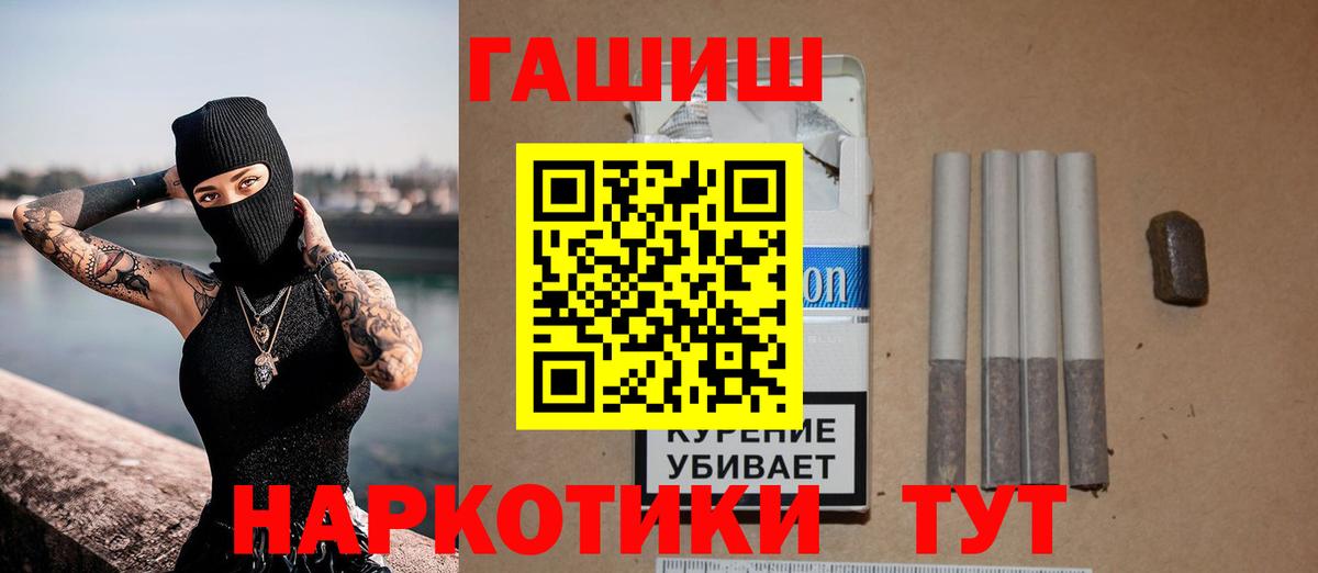 Гашиш Изолятор  ГАШИШ индика сатива  Вход с VPN  Борзя 
