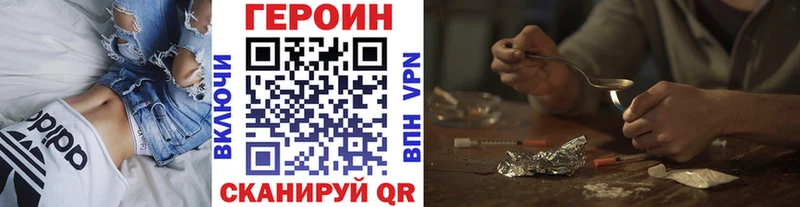 ГЕРОИН Афган  магазин продажи   Борзя 