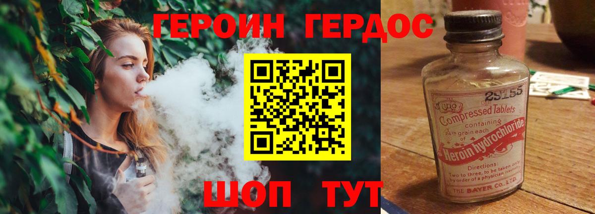 ГЕРОИН герыч Борзя