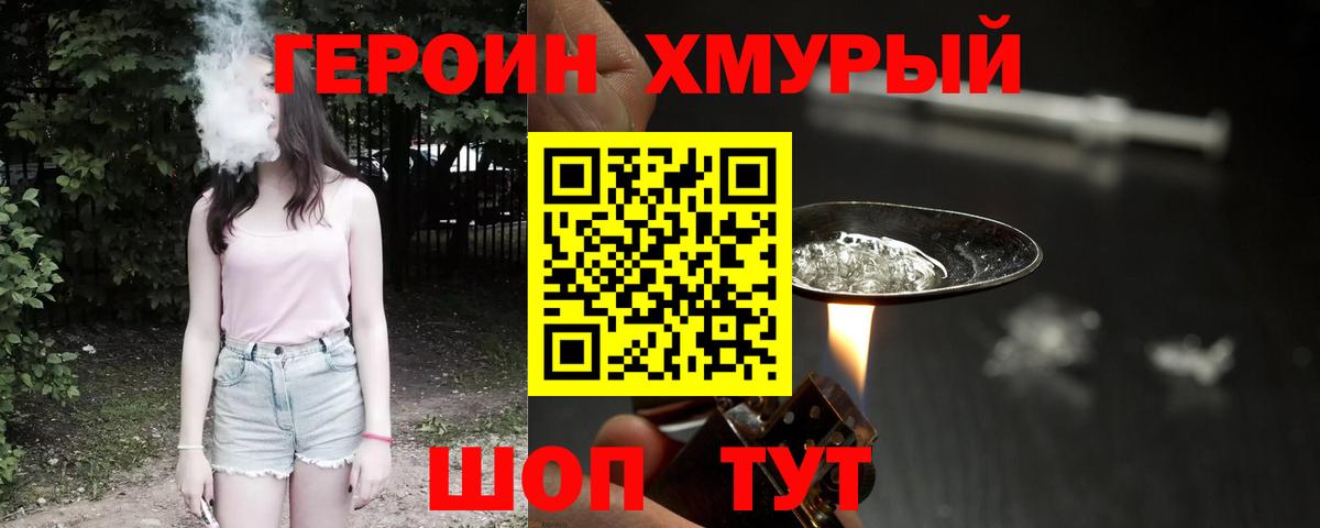 ГЕРОИН Афган  Борзя 