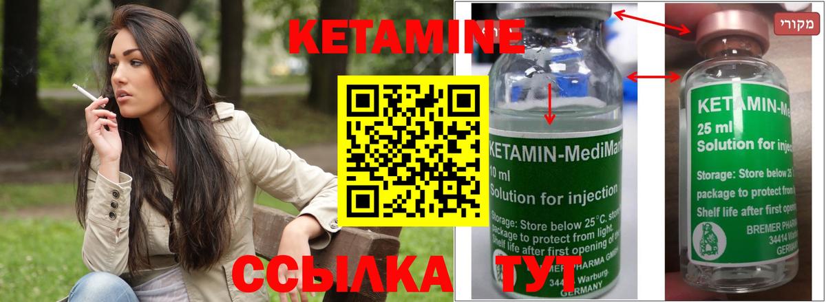 КЕТАМИН ketamine  Борзя  КЕТАМИН VHQ 