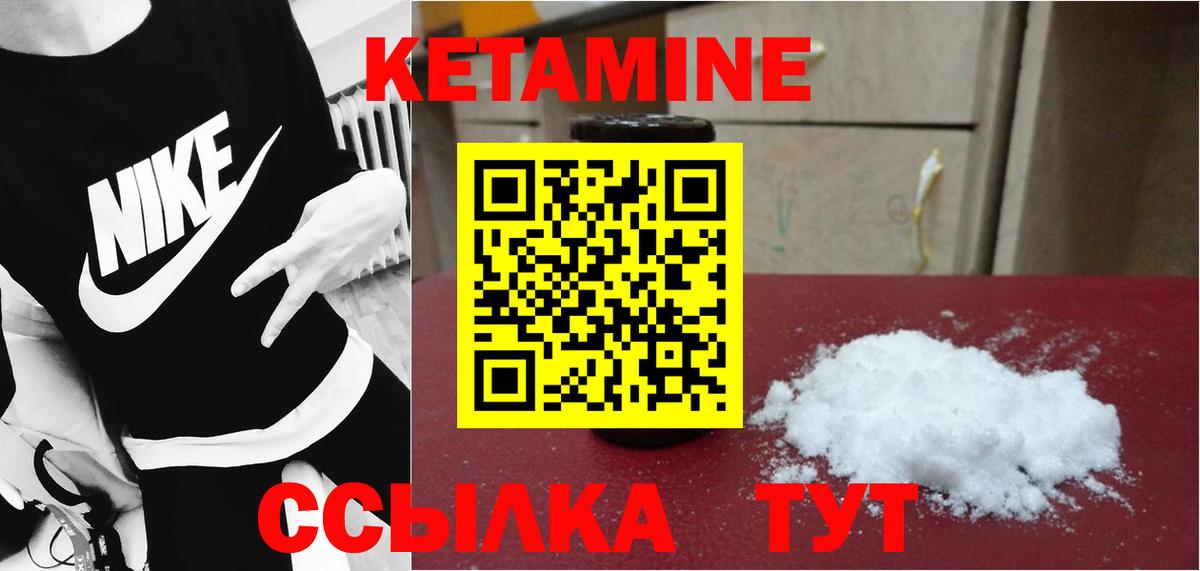 КЕТАМИН ketamine Борзя