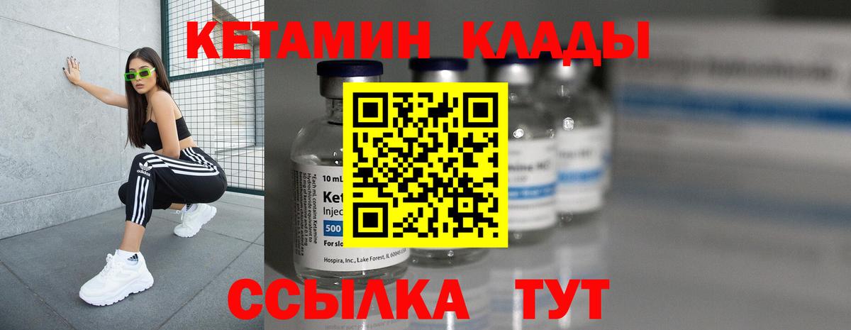 КЕТАМИН ketamine  КЕТАМИН ketamine  Борзя  Вход с VPN 