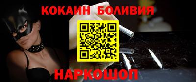 COCAINE Волгодонск