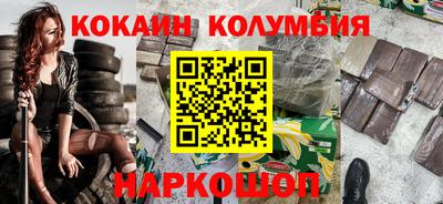 COCAINE Волгодонск