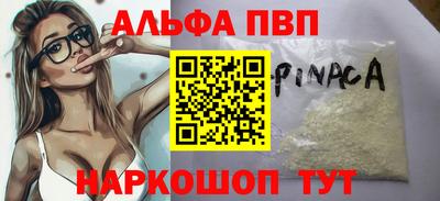 MESCALINE Волжск
