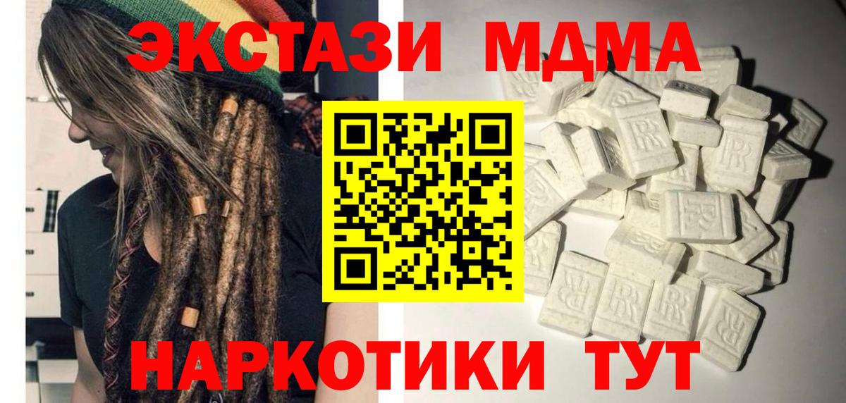 MDMA Molly Борзя