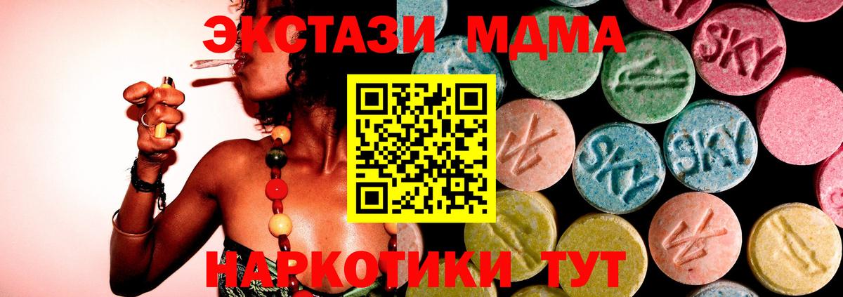 Борзя  МДМА crystal  МДМА crystal  МДМА  Вход с VPN 