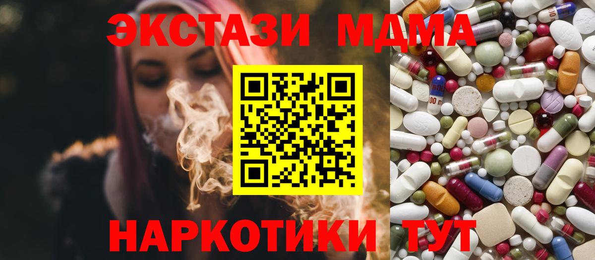 MDMA молли  Борзя  МДМА  MDMA crystal 