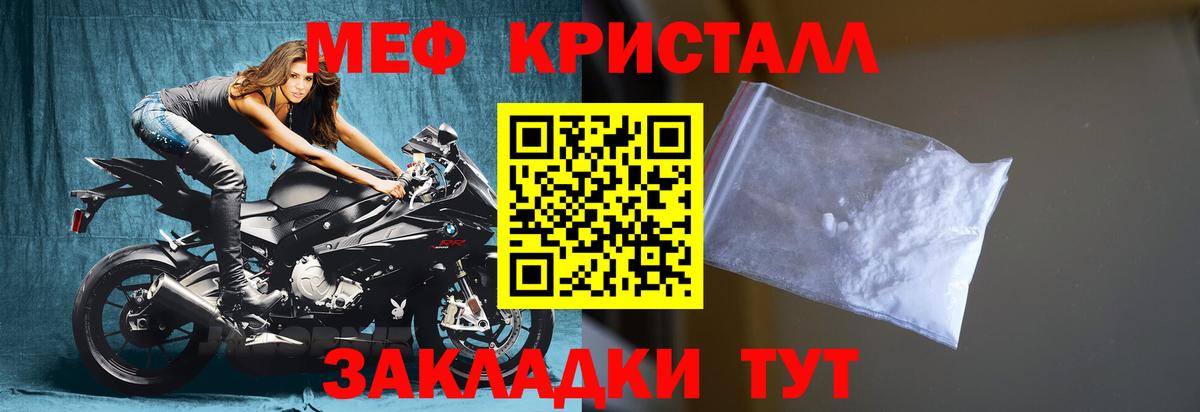 Борзя  Меф VHQ  Вход с VPN  Мефедрон  Меф 4 MMC 