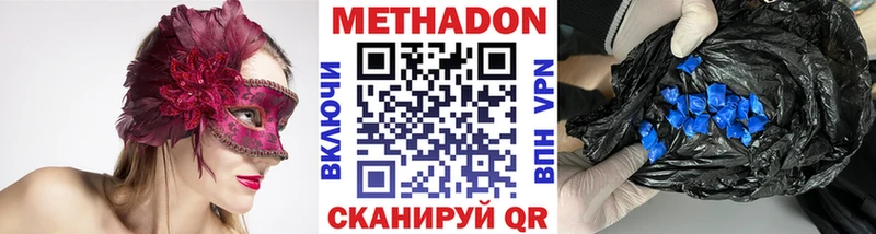 МЕТАДОН мёд  Борзя 