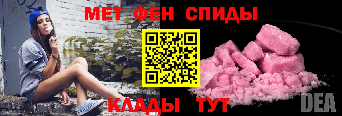 Первитин  Вход с VPN  Метамфетамин витя  Борзя  Метамфетамин витя 