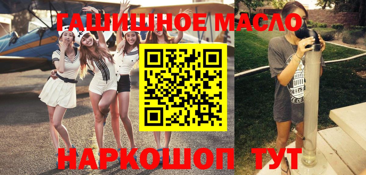 ТГК гашишное масло  ТГК Wax  Вход с VPN  Борзя 