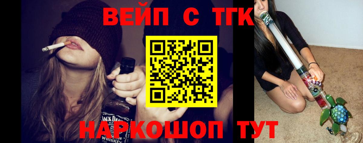 ТГК вейп с тгк  ТГК Wax  закладка  Борзя 